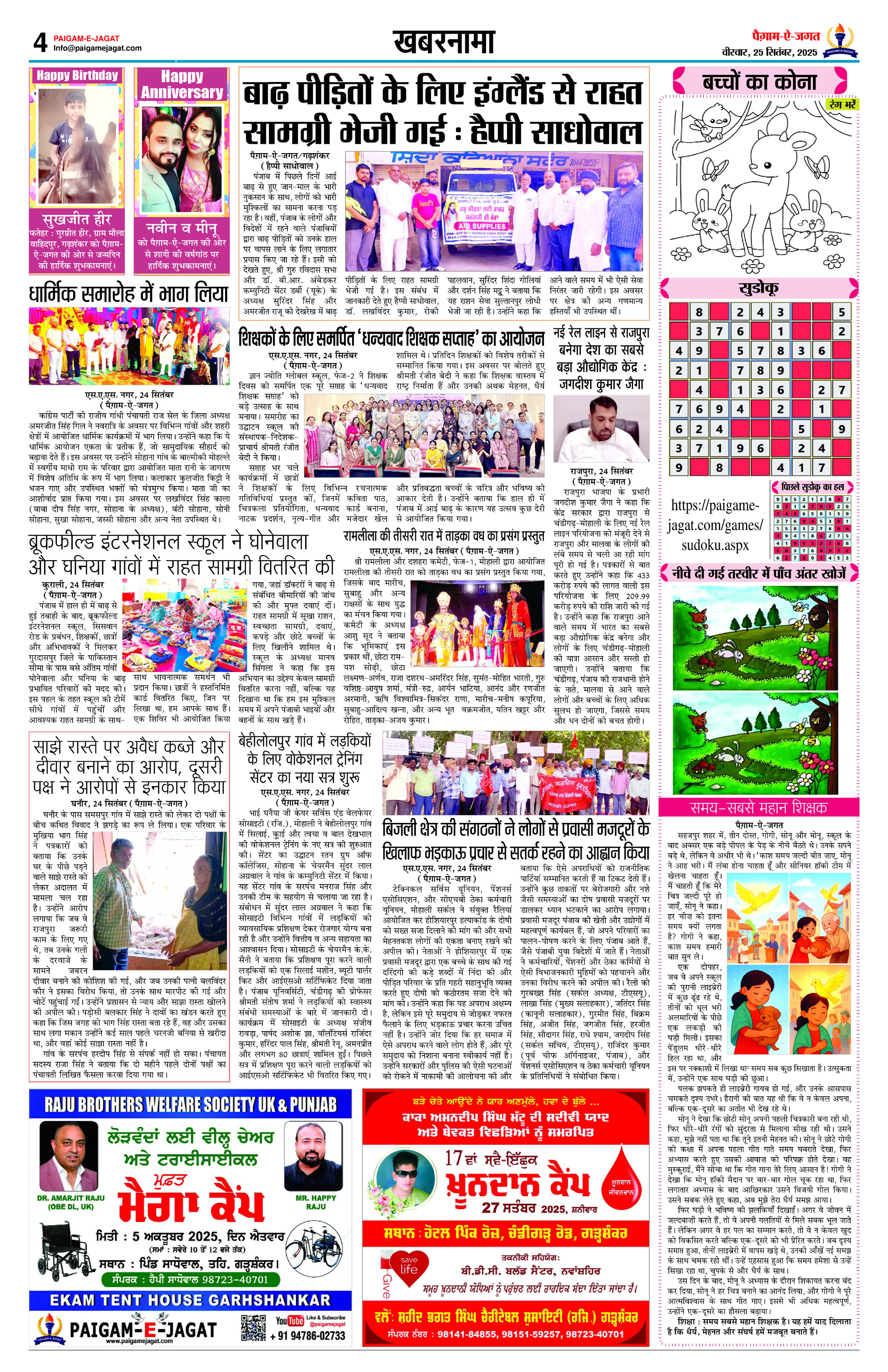 Page 4